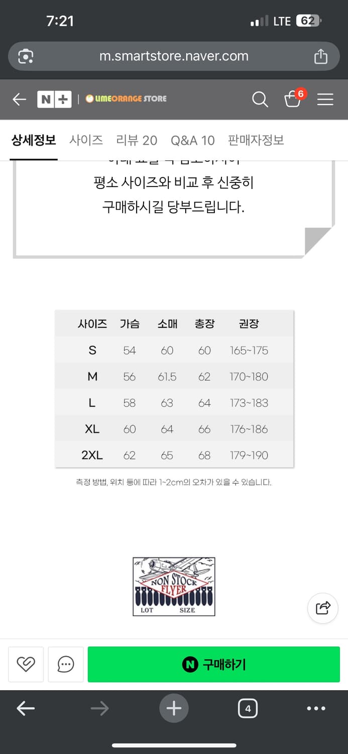 브론슨 논스탁 리버서블 수베니어 자켓 2xl 상품이미지3