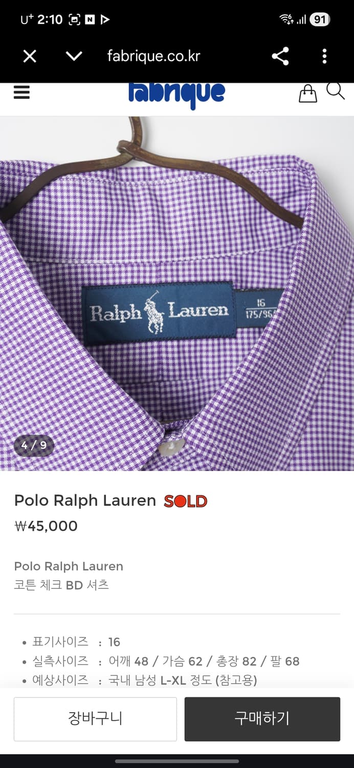 폴로 랄프로렌 깅엄 체크셔츠 상품이미지8