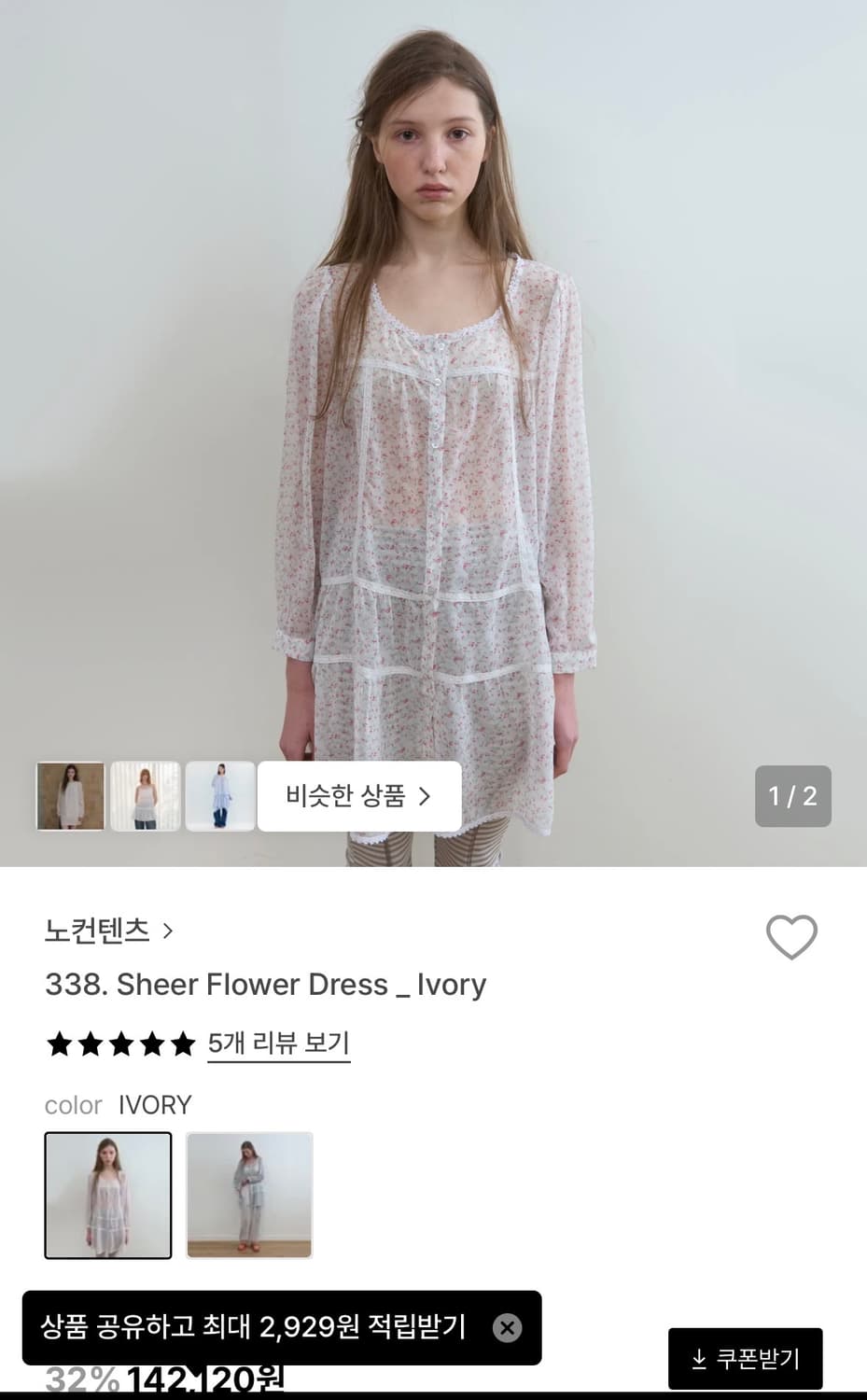 노컨텐츠 338. Sheer Flower Dress  상품이미지1