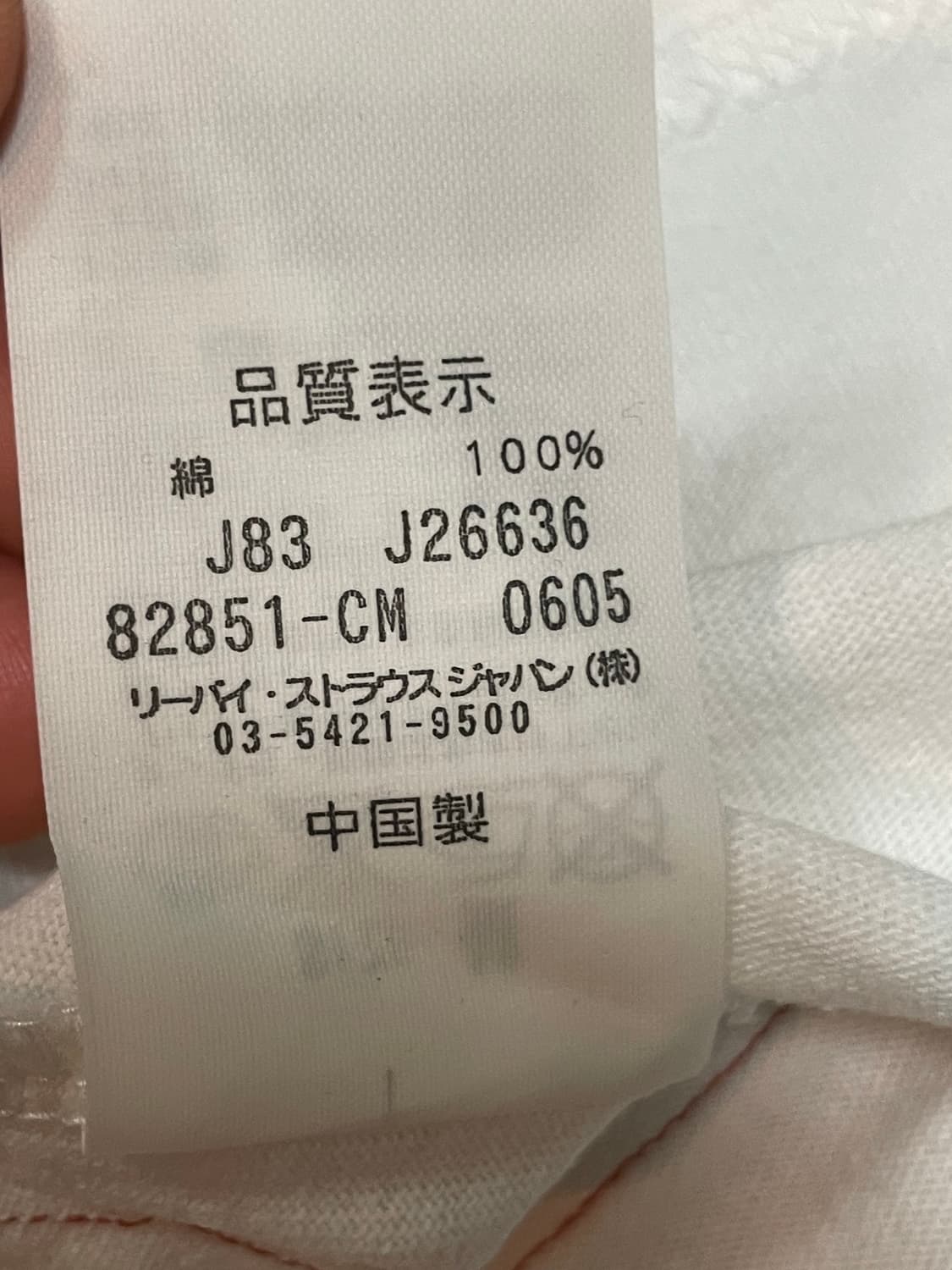 리바이스 레드 탭 한정판 그래피티 반팔 상품이미지5