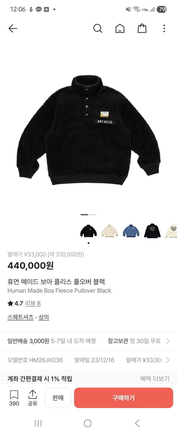 휴먼메이드 보아플리스 풀오버 상품이미지1