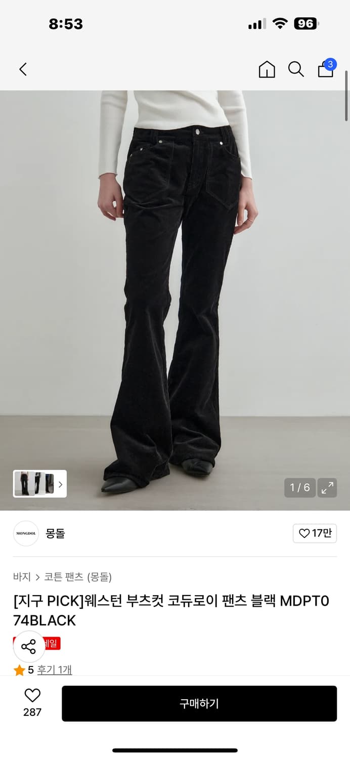 몽돌 펜츠 사이즈 미스로 판매ㅠㅠ 상품이미지5