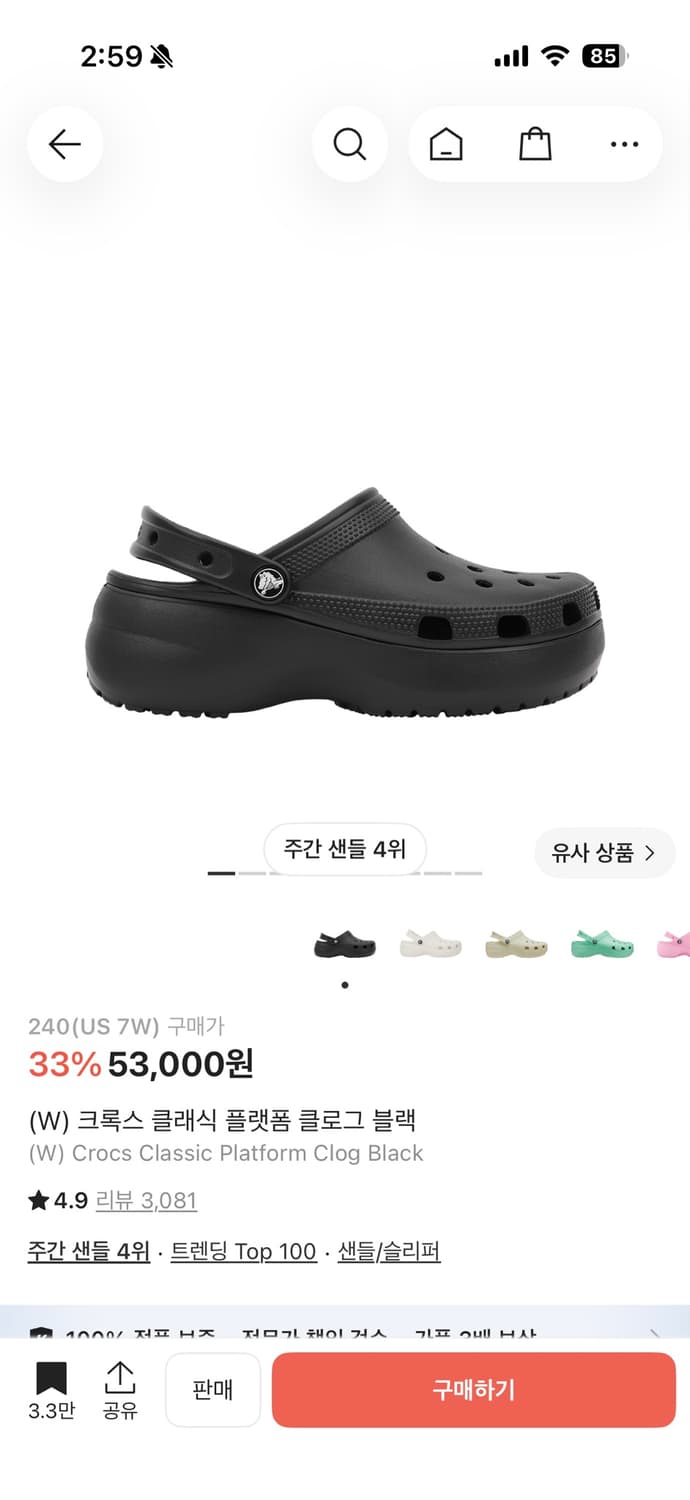 크록스 클래식 플랫폼 클로그 블랙 상품이미지1