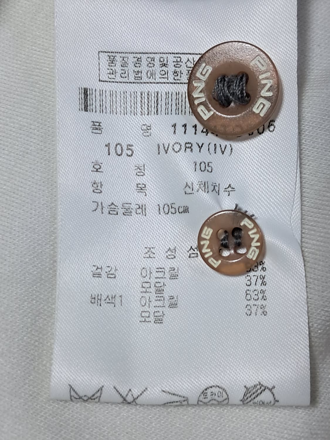 핑 골프 긴팔티 남성105  상품이미지8