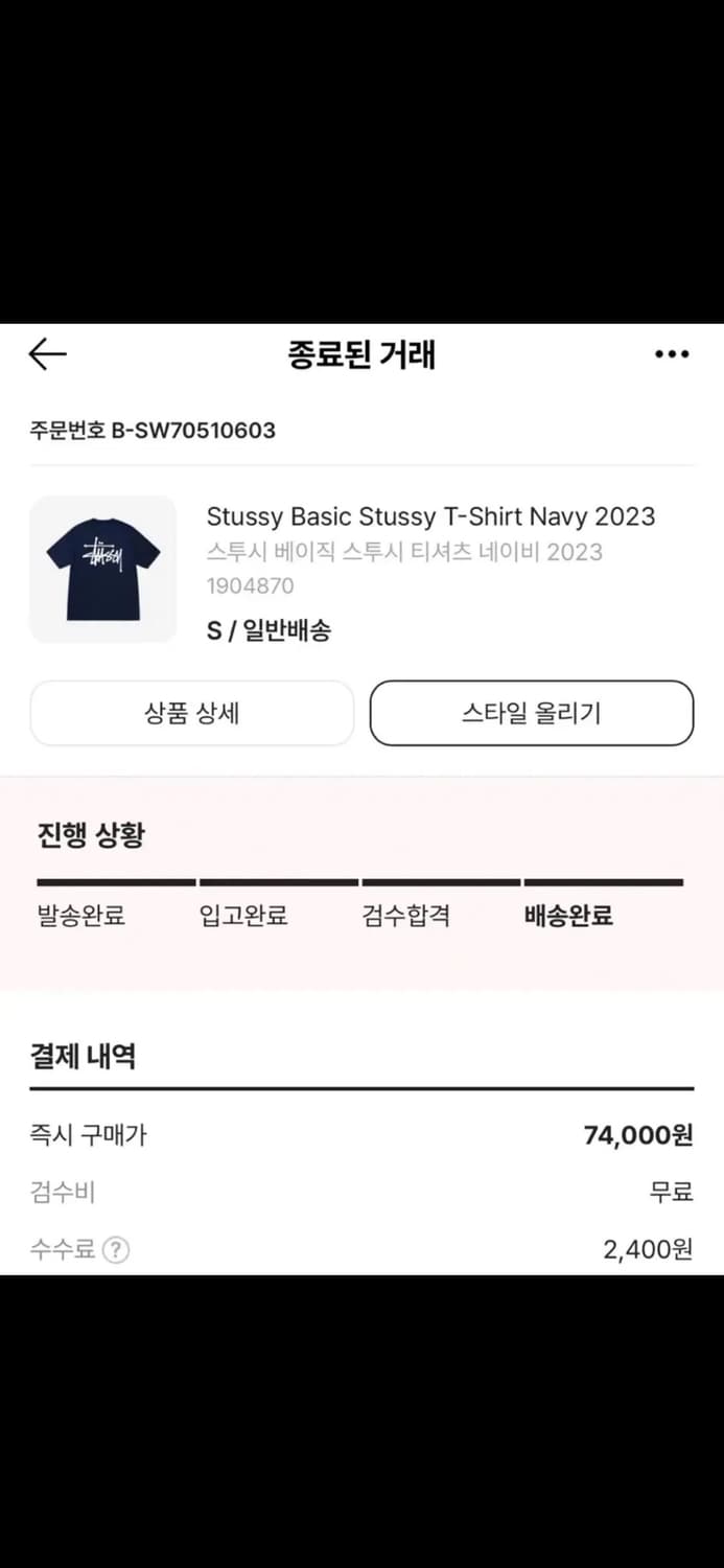 스투시 베이직 반팔 상품이미지1