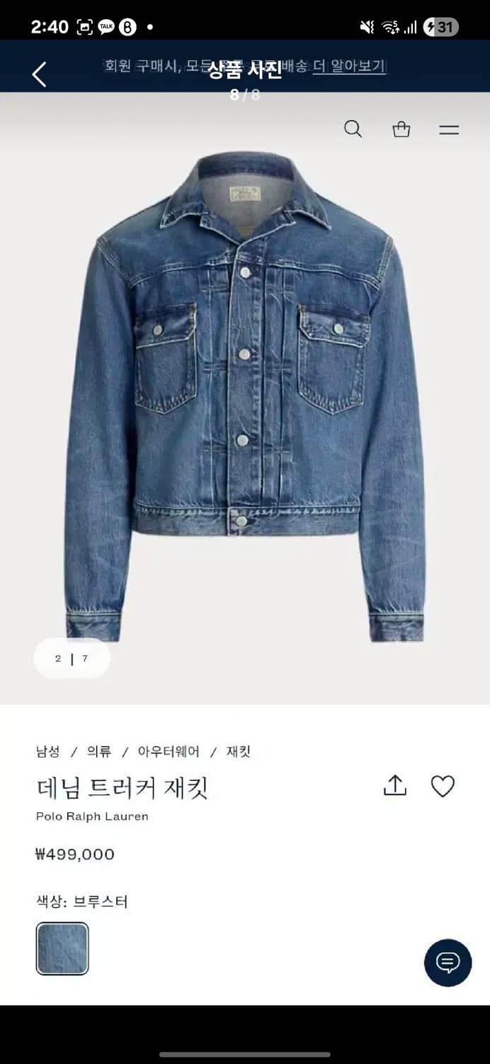 25ss 폴로 데님 트러커(2세대) 상품이미지2
