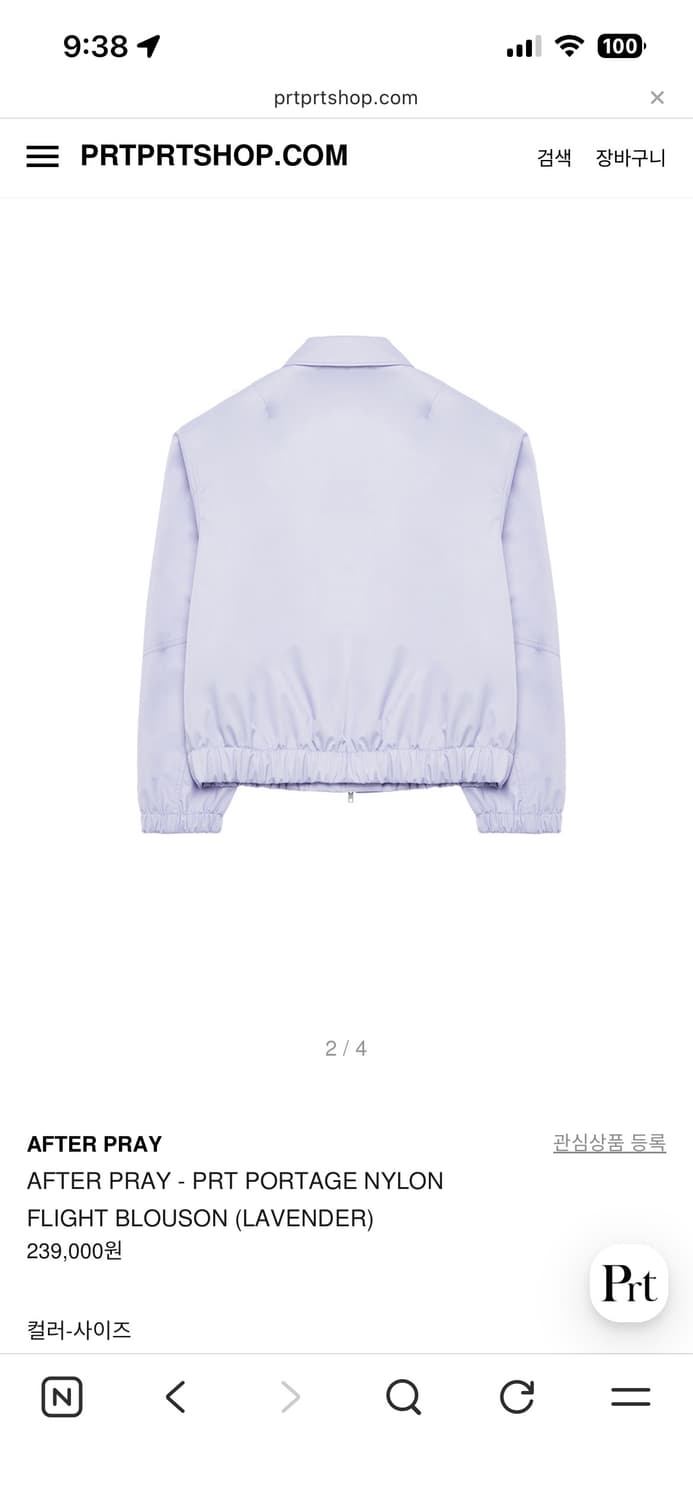 애프터프레이 23ss 나일론 블루종자켓 상품이미지2