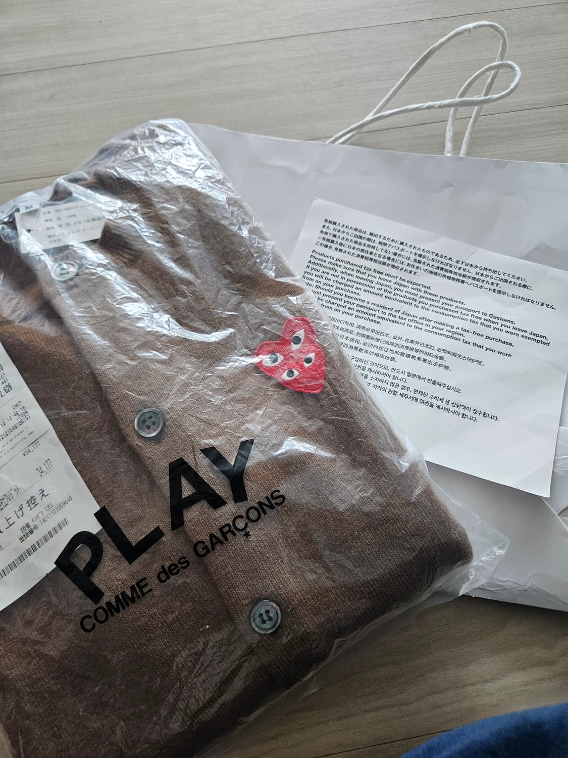 꼼데가르송 가디건 브라운 M 상품이미지1