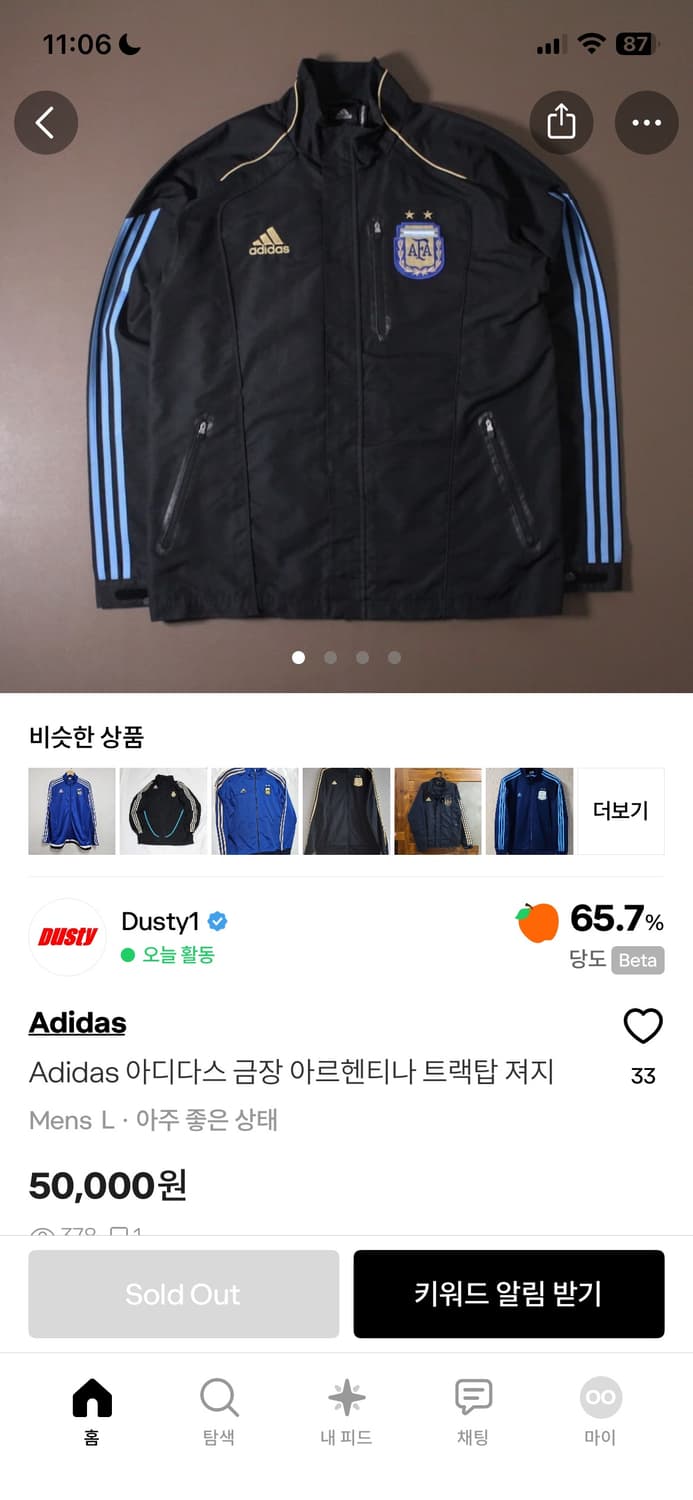 아디다스 아르헨티나 져지 상품이미지5