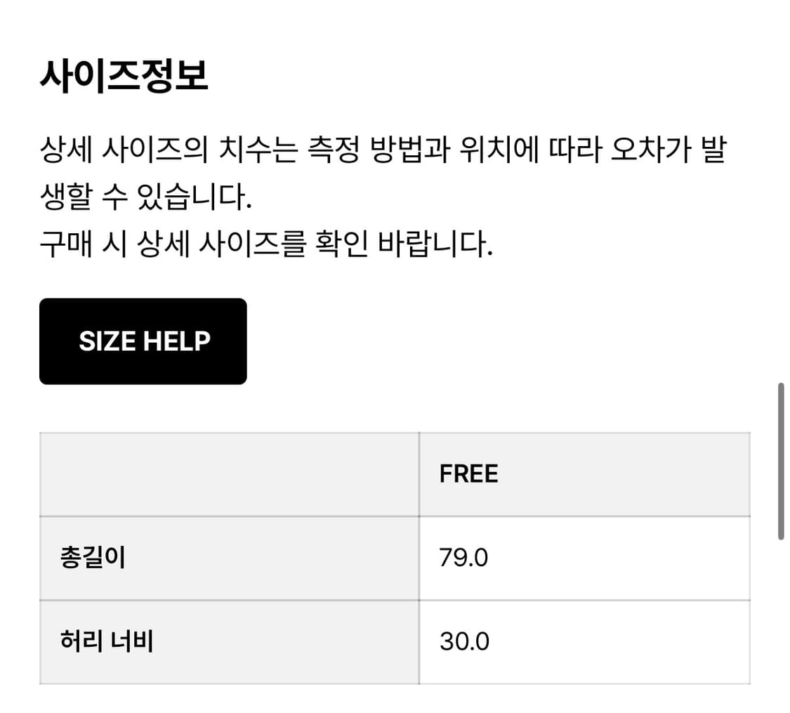 플리즈프로젝트 스커트 판매 상품이미지3