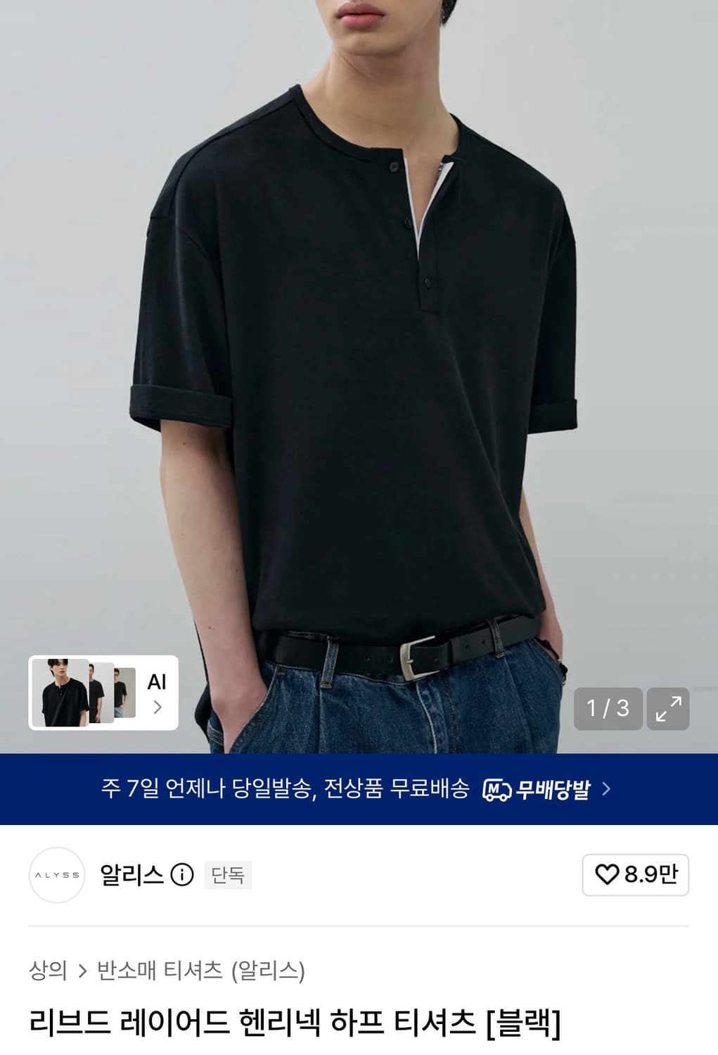 알리스 헨리넥 반팔 티셔츠 상품이미지1