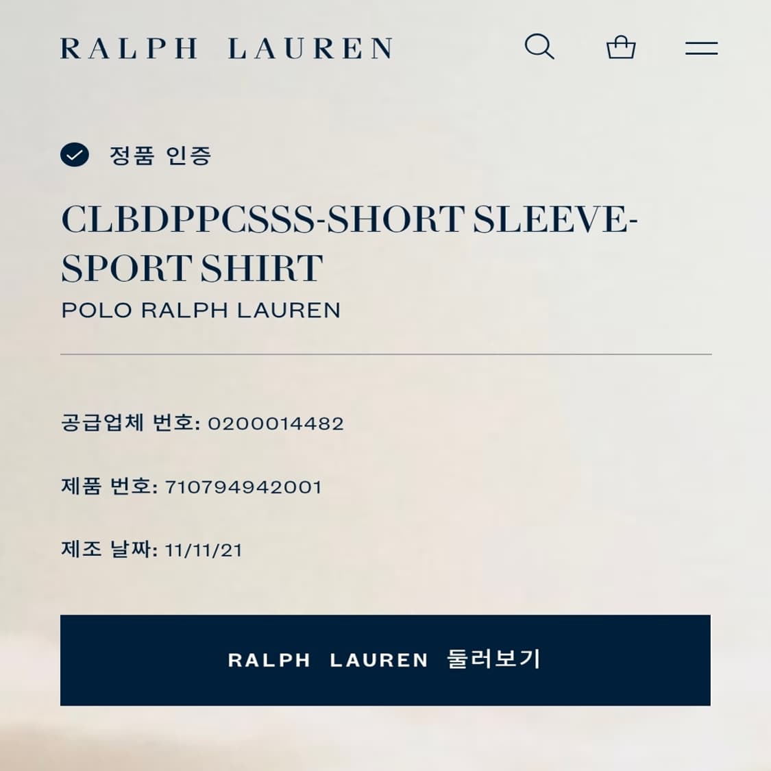 CK754 XL 폴로 QR 멀티포니 화이트 반팔 셔츠 남방 상품이미지5