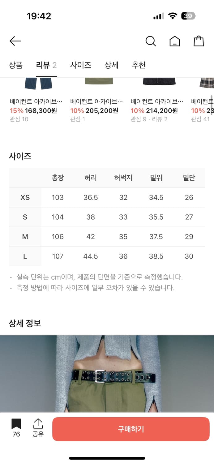 베이컨트 아카이브 밀리터리 카고 팬츠 카키 상품이미지3