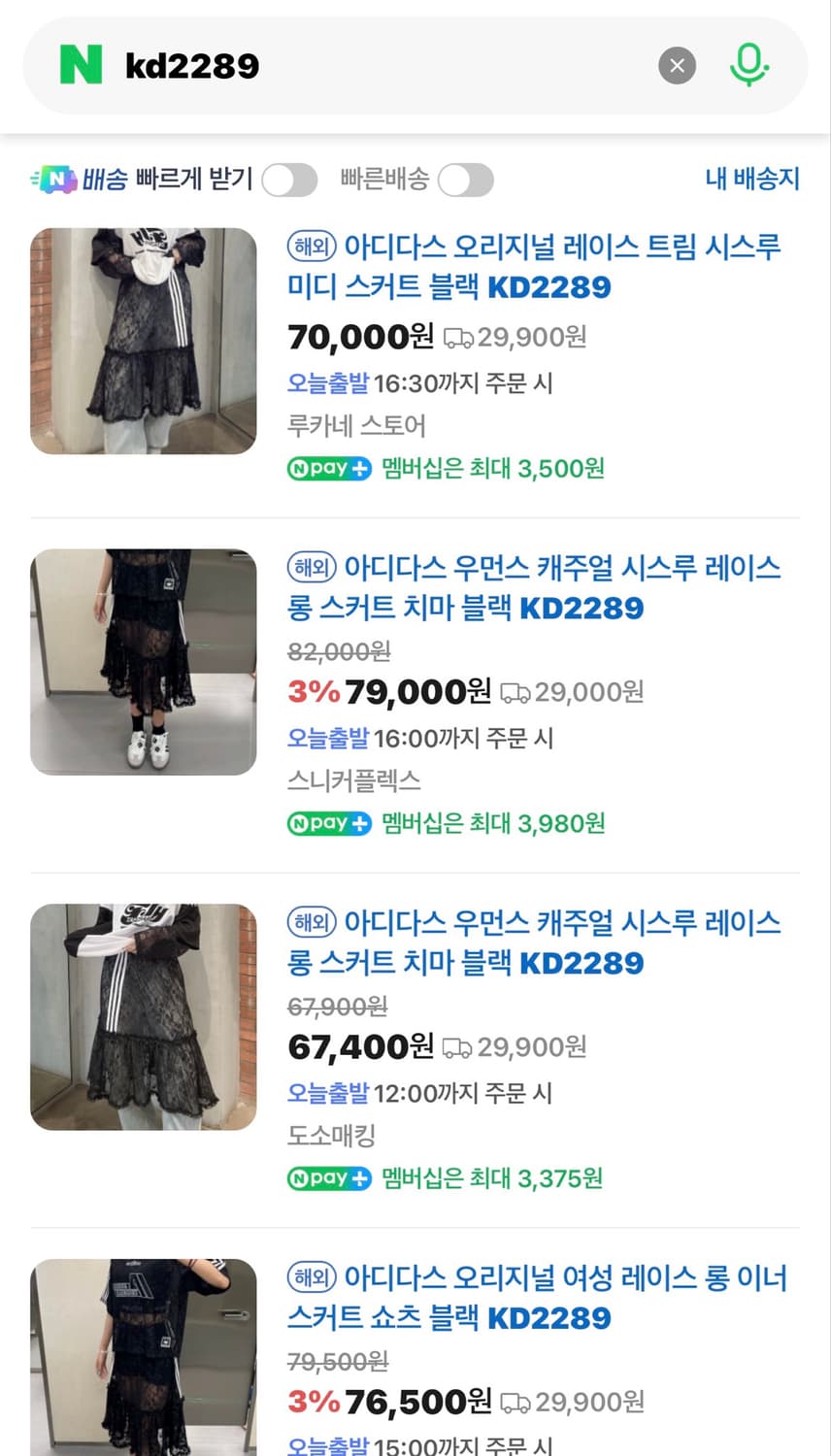 아디다스 오리지널 여성 시스루 레이스 롱스커트 치마 블랙 M 상품이미지5