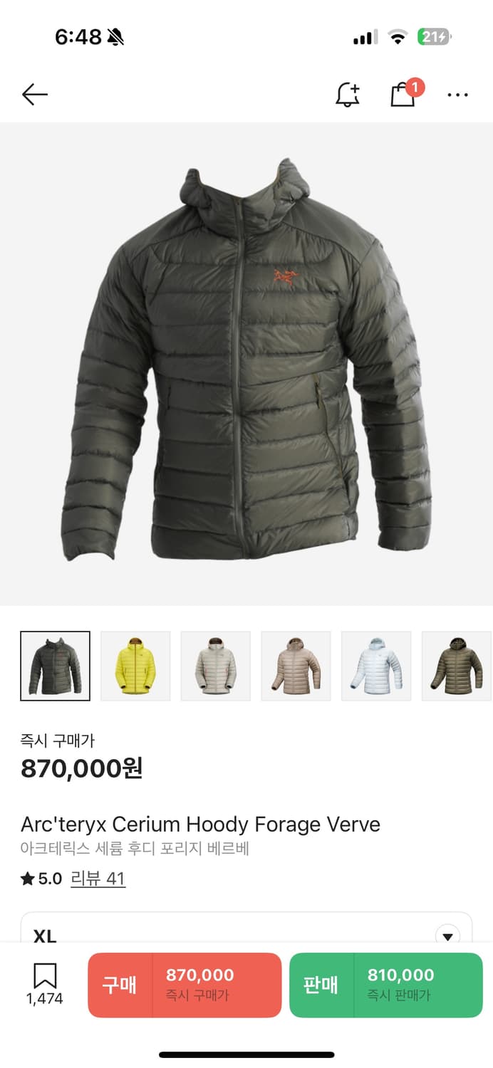 [교환] 아크테릭스 세륨 포리지 XL -> L 상품이미지1