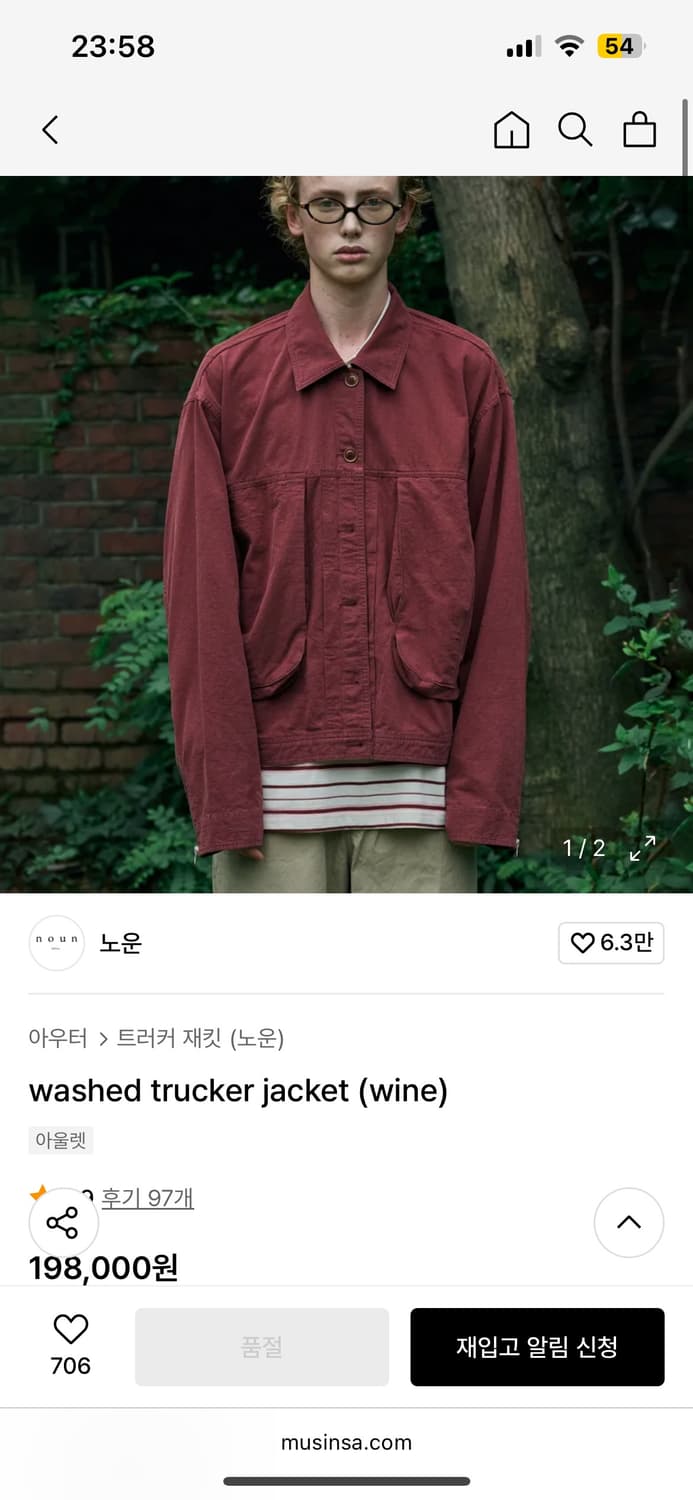 노운 워시드 트러커 자켓 와인 상품이미지1