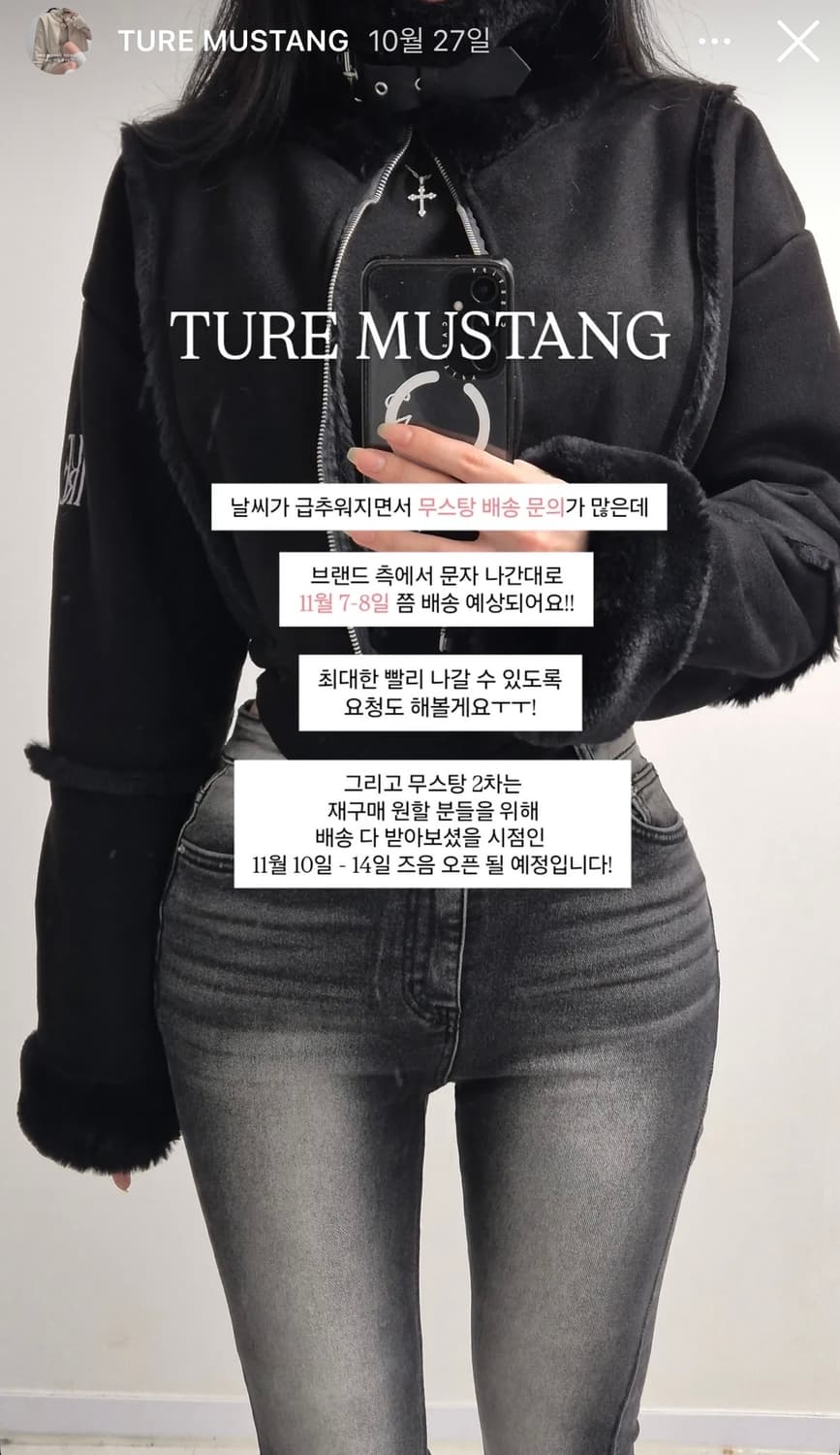 TURE 티유알이 무스탕 블랙 새제품(카리나 착용) 상품이미지2