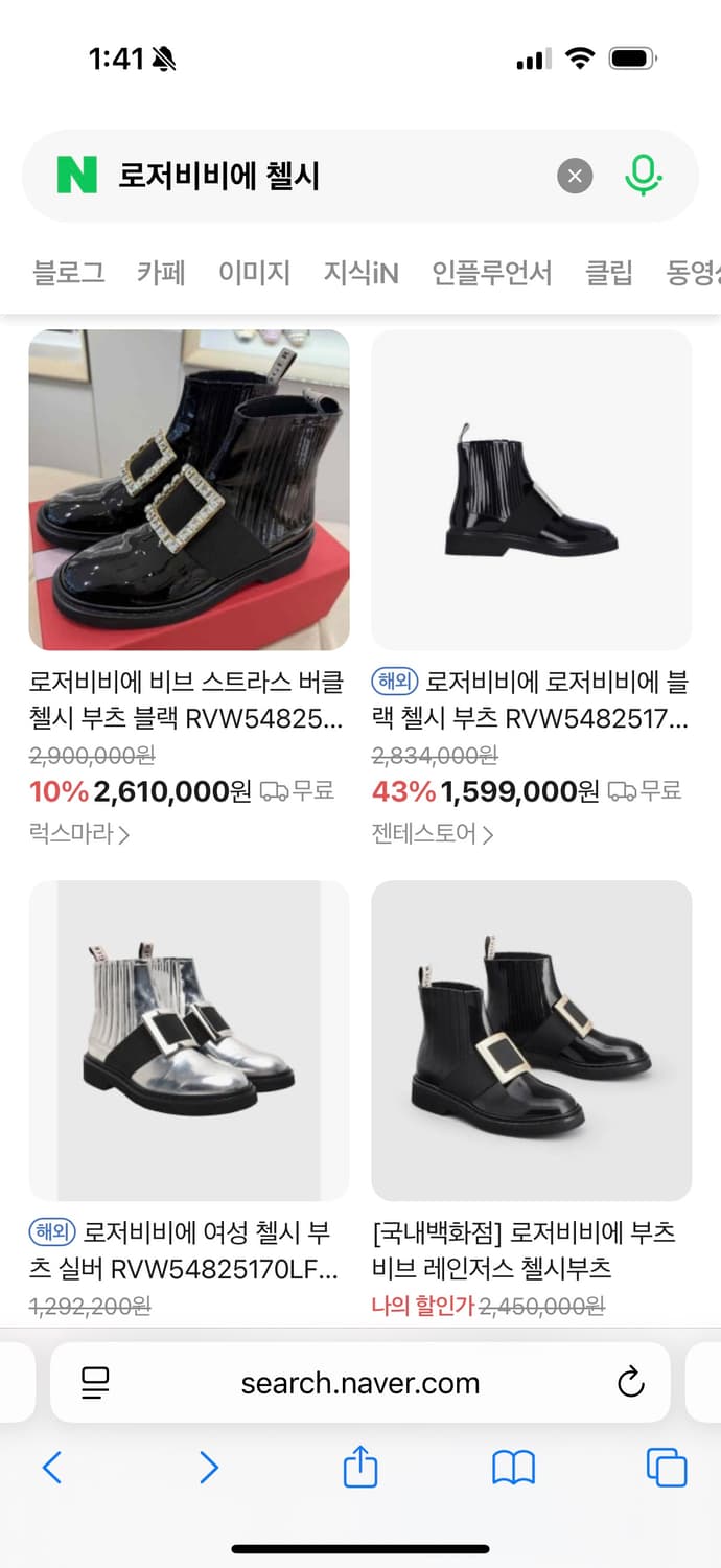 로저비비에 첼시 부츠 230 상품이미지8