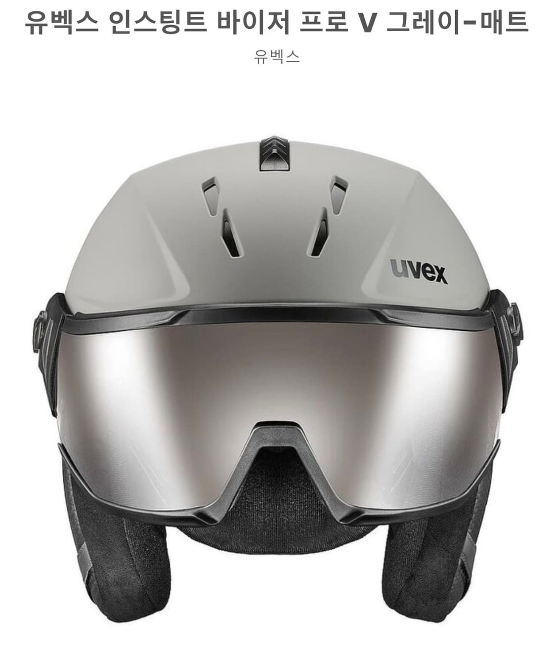 유벡스 인스팅트 바이저 프로 V 그레이-매트 59-61cm 상품이미지3