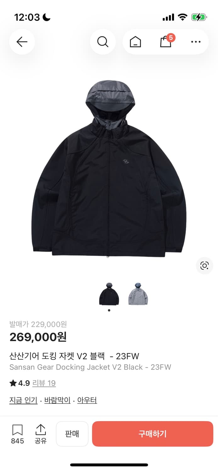 산산기어 도킹 자켓 V2 블랙 1사이즈 상품이미지1