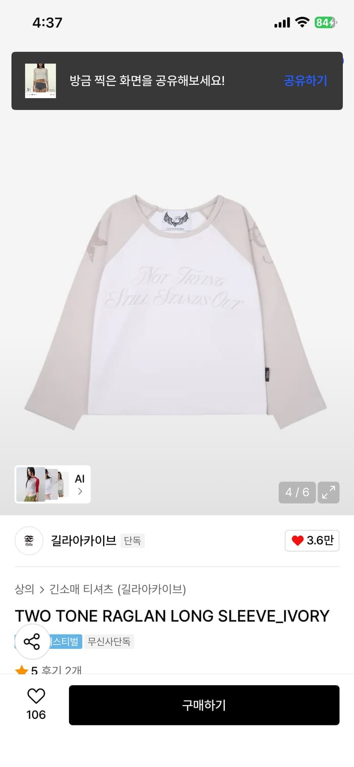 길라아카이브 7부 래글런 티셔츠 상품이미지2