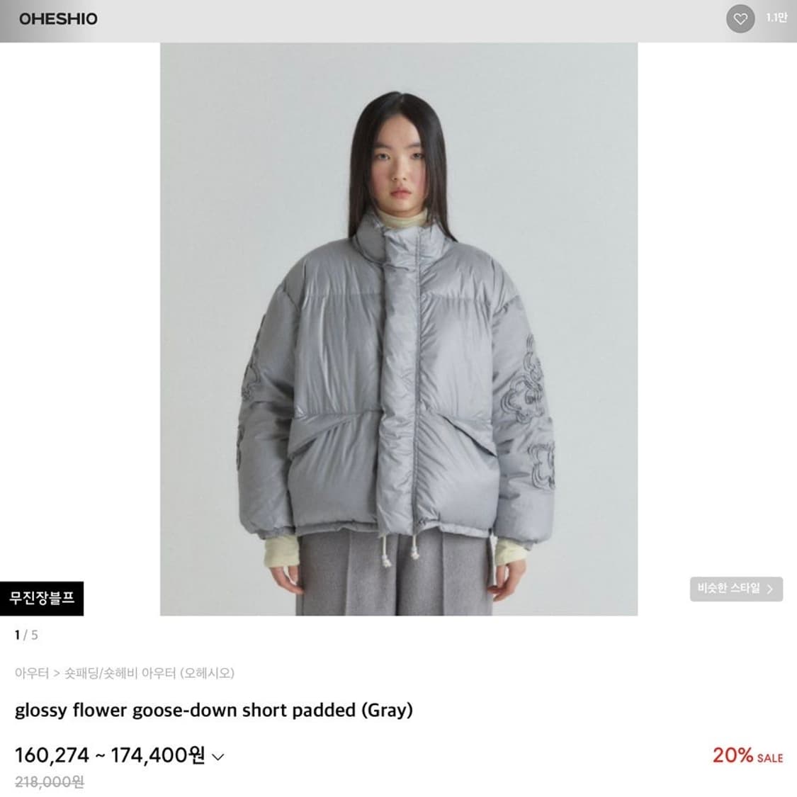 오헤시오 플라워 자수 그레이 숏패딩 상품이미지3