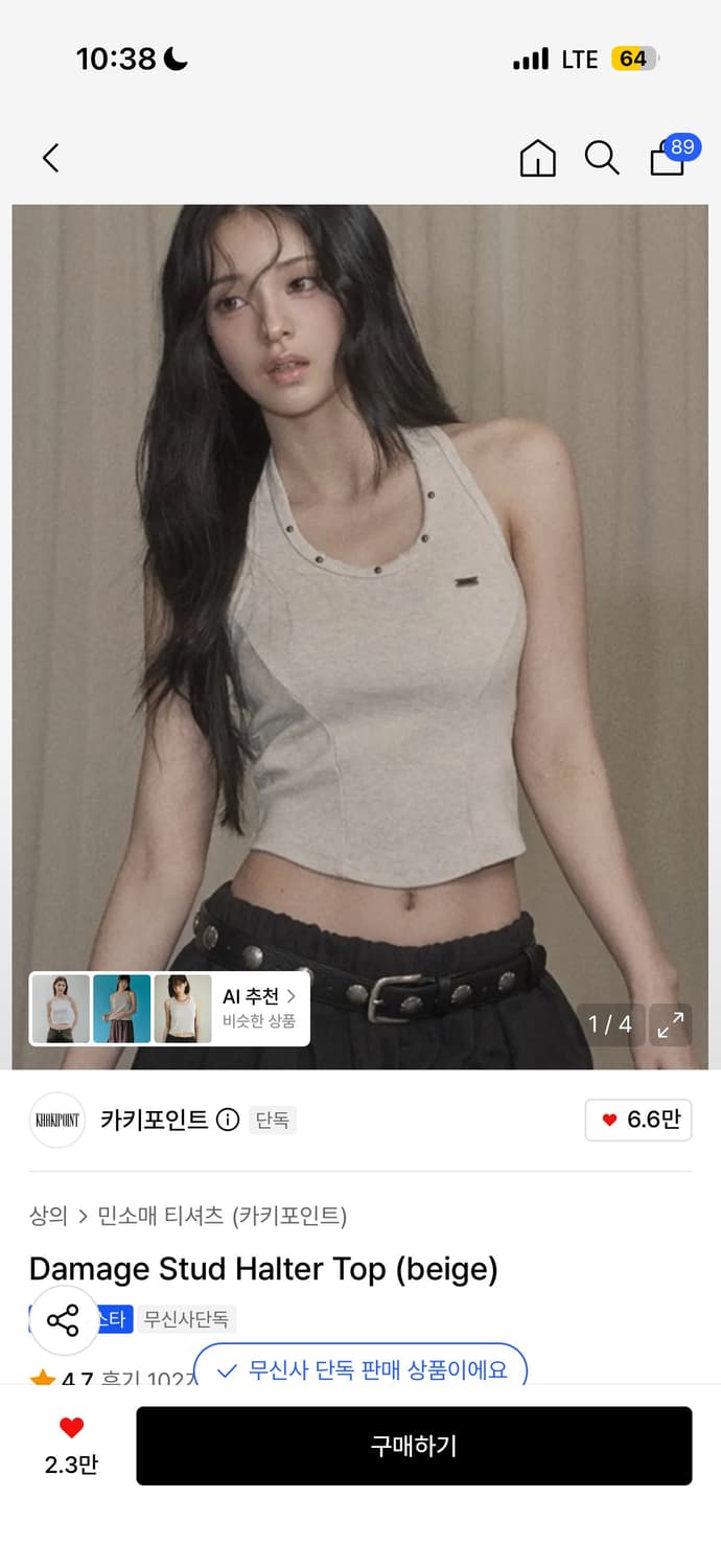 카키포인트 탑 팝니다 상품이미지1