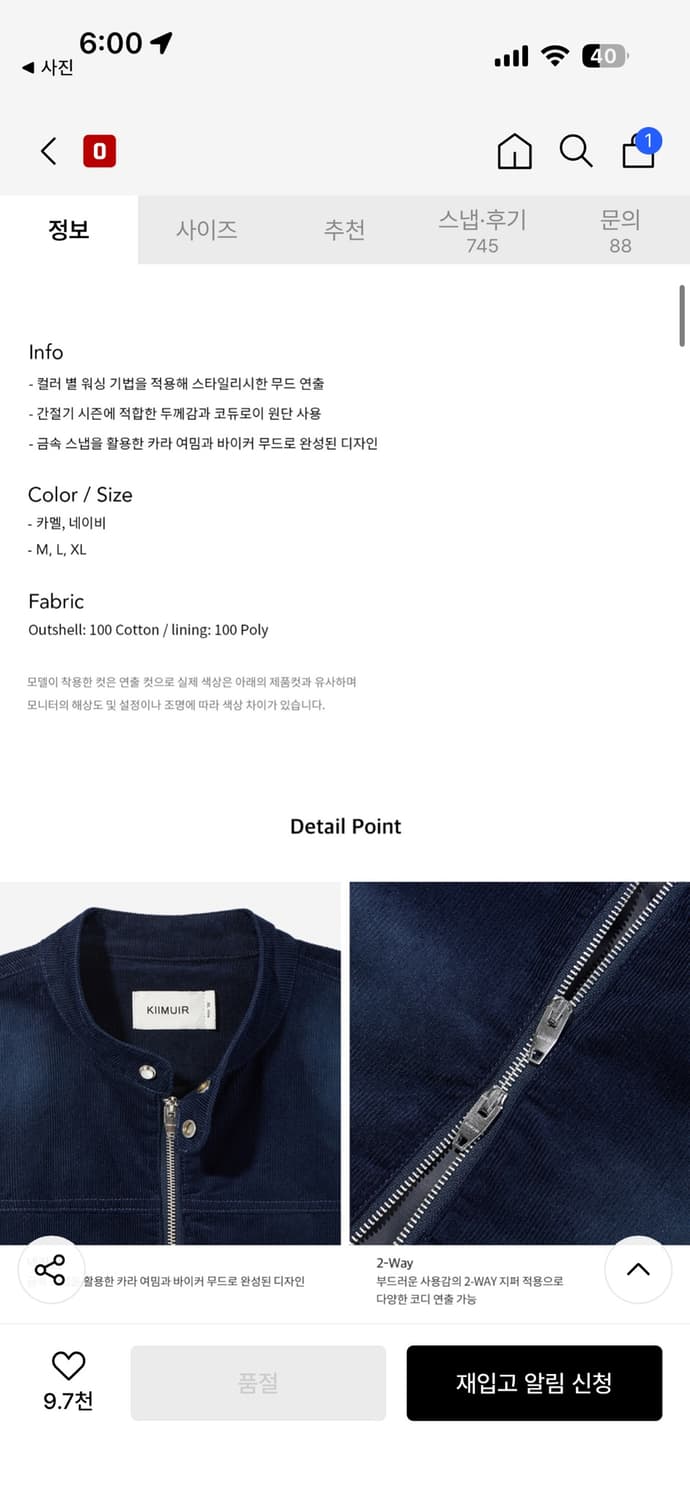 키뮤어 빈티지 워싱 코듀로이 바이커 자켓 네이비 상품이미지3