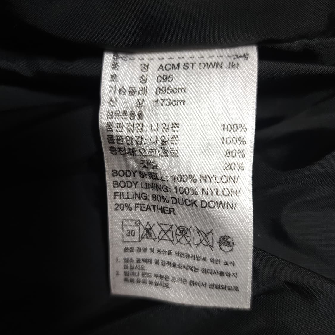 아디다스 AC밀란 덕다운 패딩 95 상품이미지4