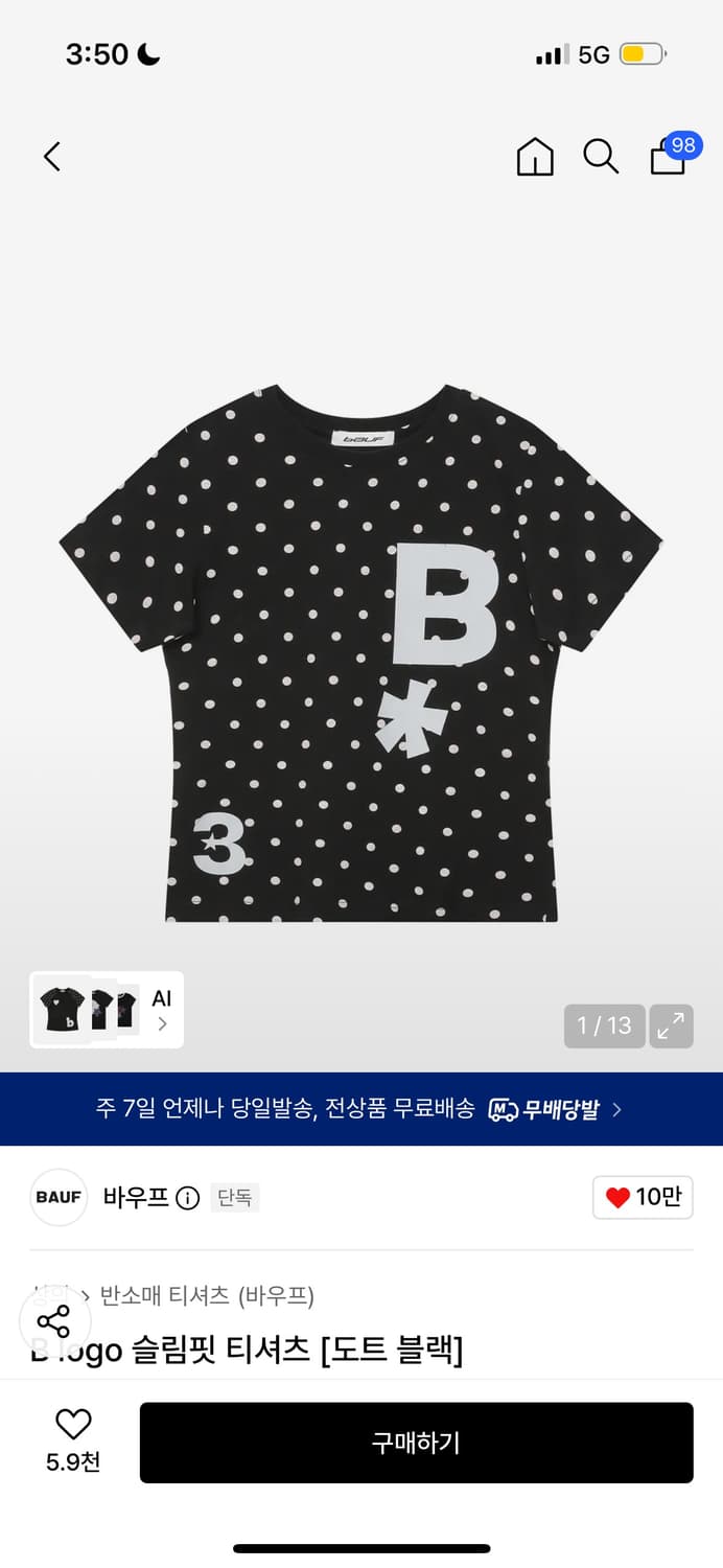 바우프 반팔 도트블랙 상품이미지1