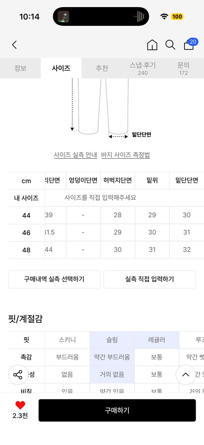 엘무드 잔느 플레어 슬랙스 블랙 46 상품이미지4