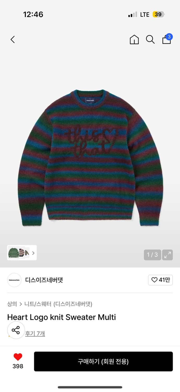 디스이즈네버댓 하트 로고 니트 멀티 상품이미지1