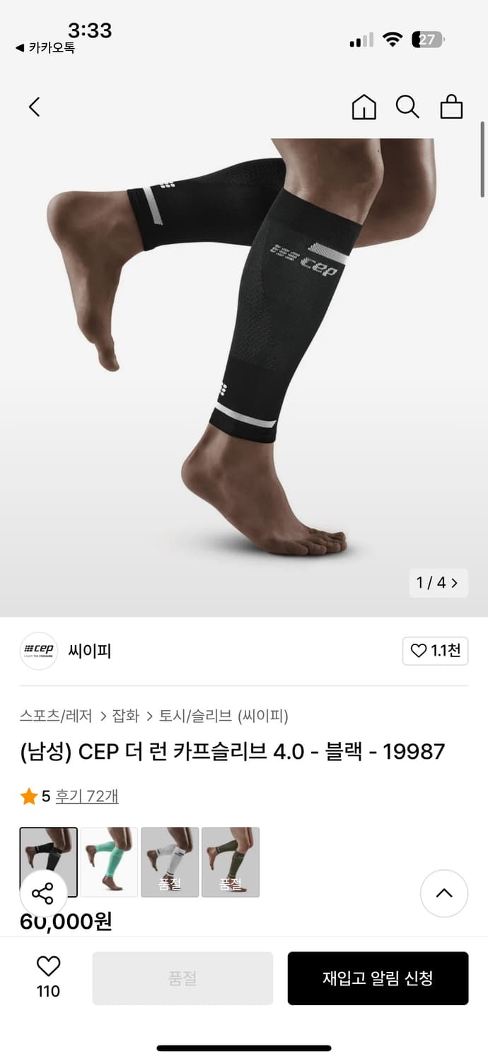CEP 카프슬리브 블랙 m사이즈 상품이미지2