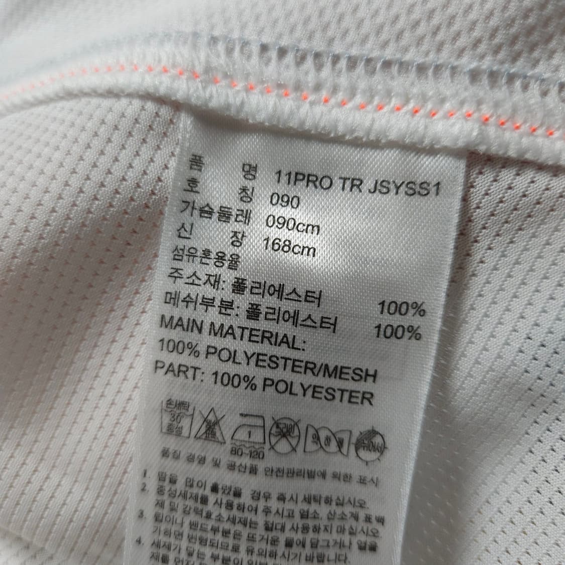 90 ) 아디다스 클라이마 쿨 11 PRO 기능성 반팔티  상품이미지7