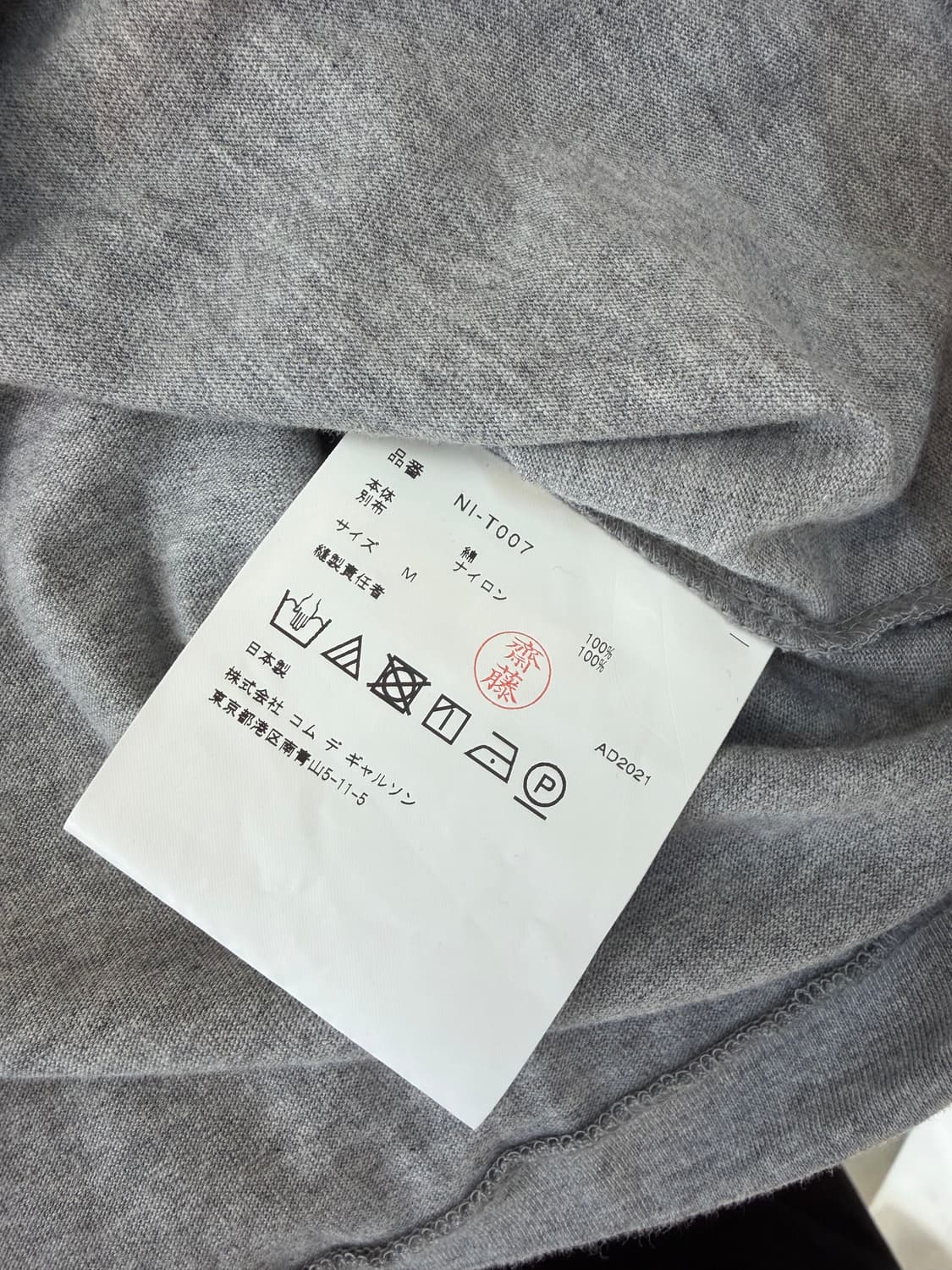 COMME des GARÇONS GIRL AD2021 상품이미지3