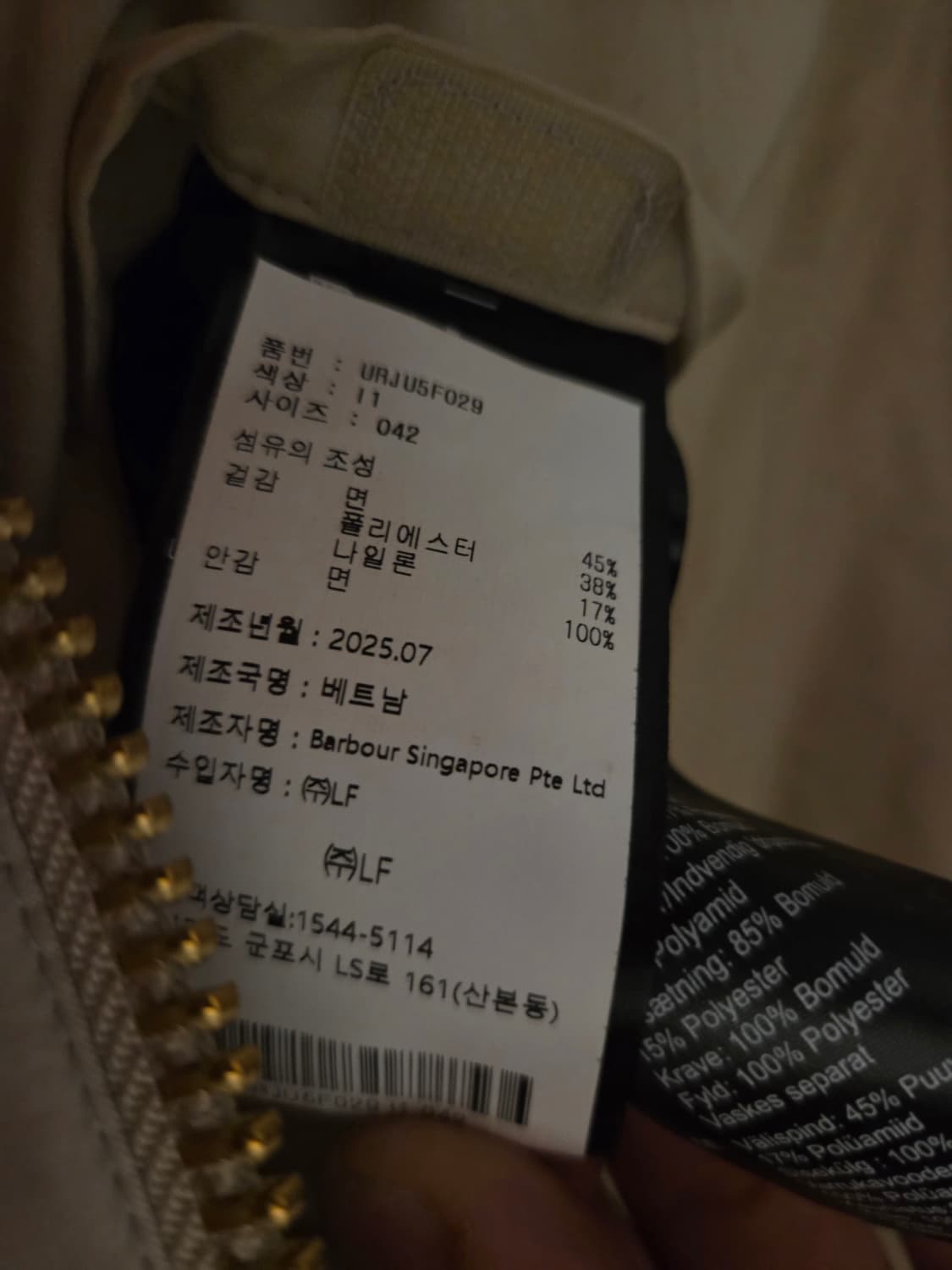 바버 엑스무어 패딩 코트 42사이즈 (110~115) 상품이미지3