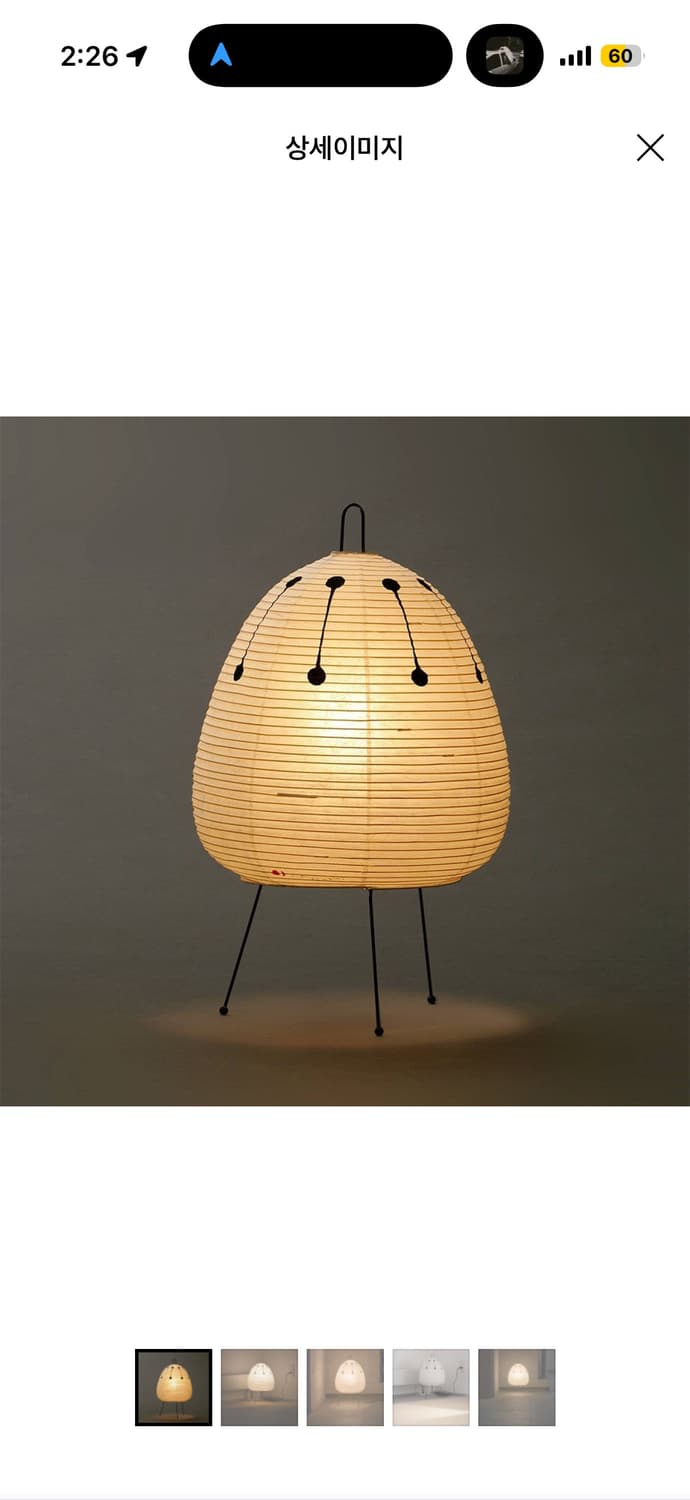 아카리 1AD 조명 (희귀) 상품이미지1