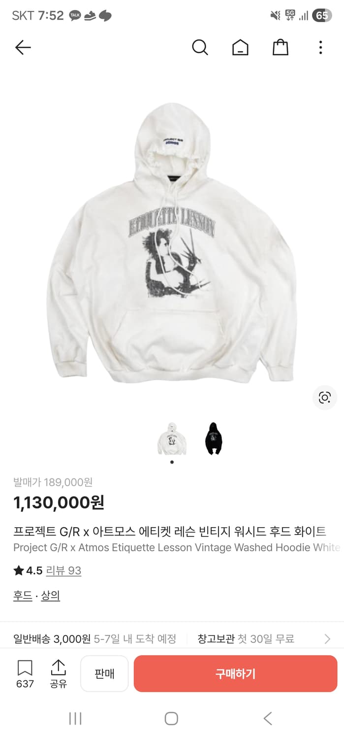 Project gr atmos hoodie  상품이미지1