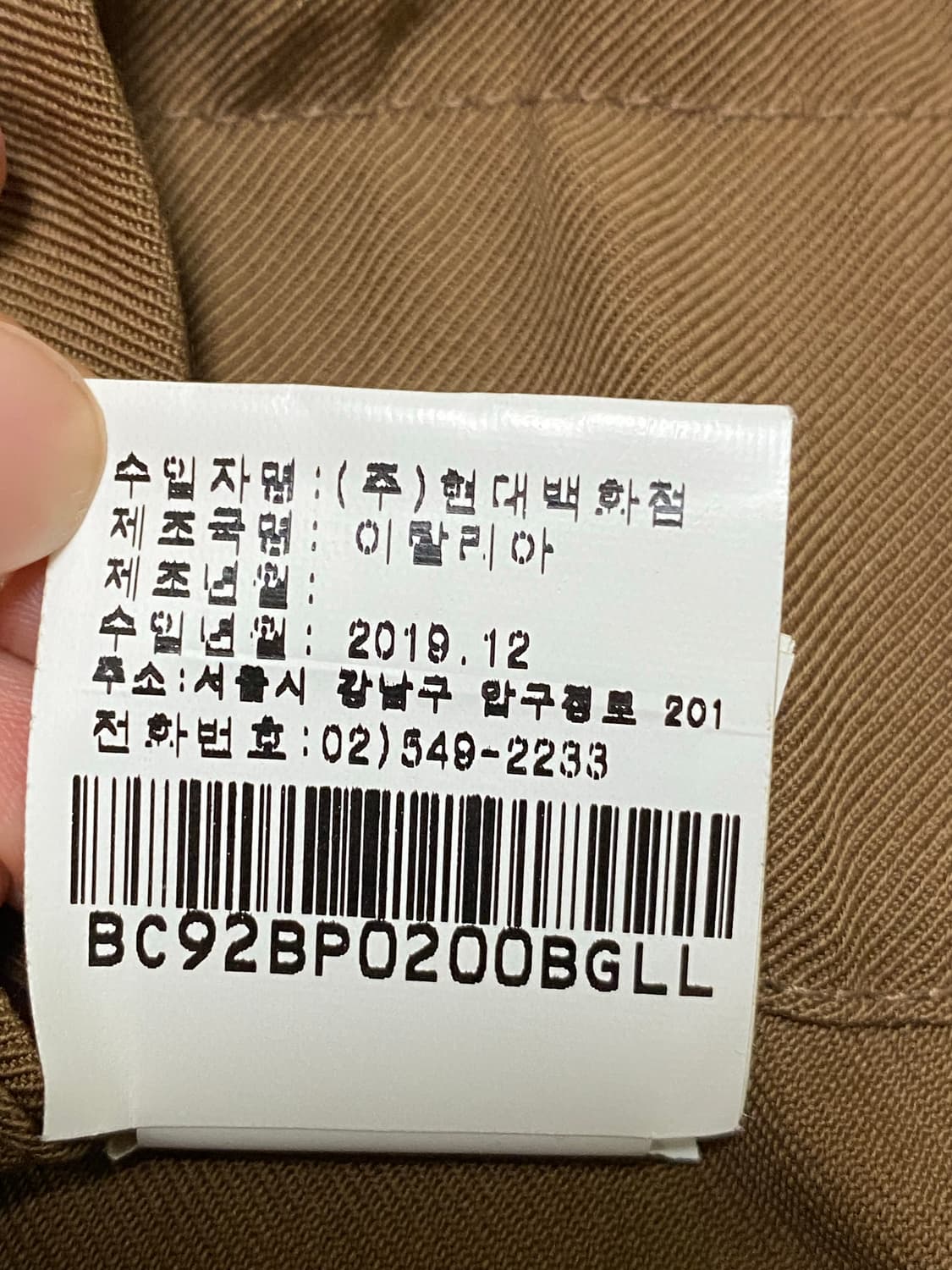 브루넬로쿠치넬리 브라운 슬랙스 바지 42 상품이미지6