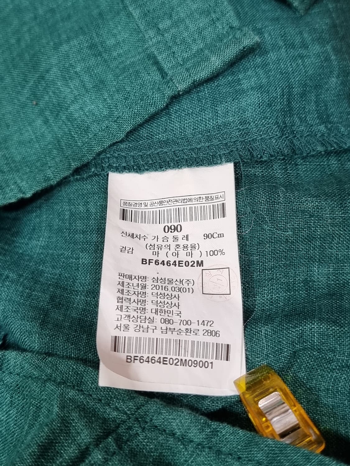 빈폴 린넨 셔츠 (C534 상품이미지4