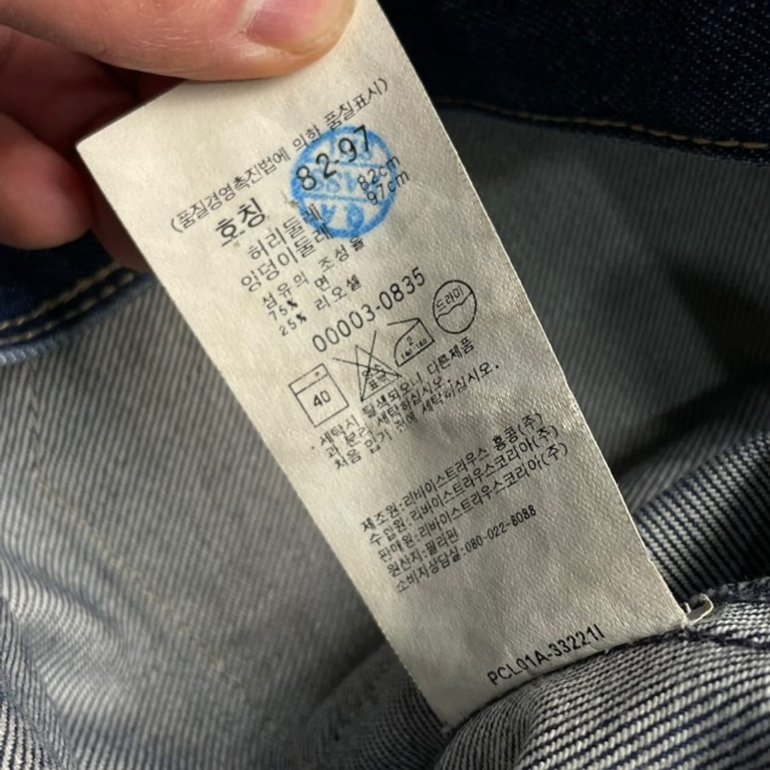 32 리바이스 엔지니어드 청바지  상품이미지4