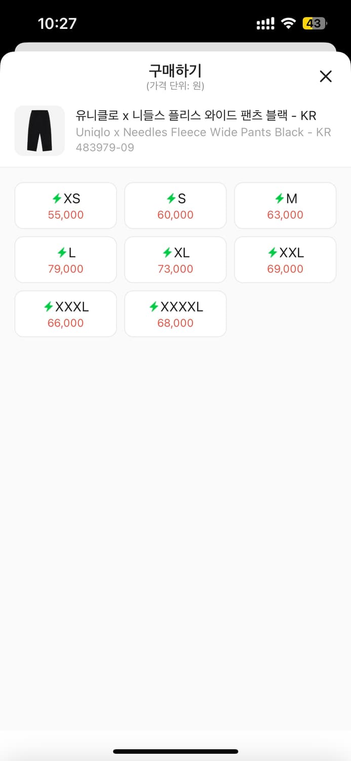 니들스 유니클로 상품이미지2