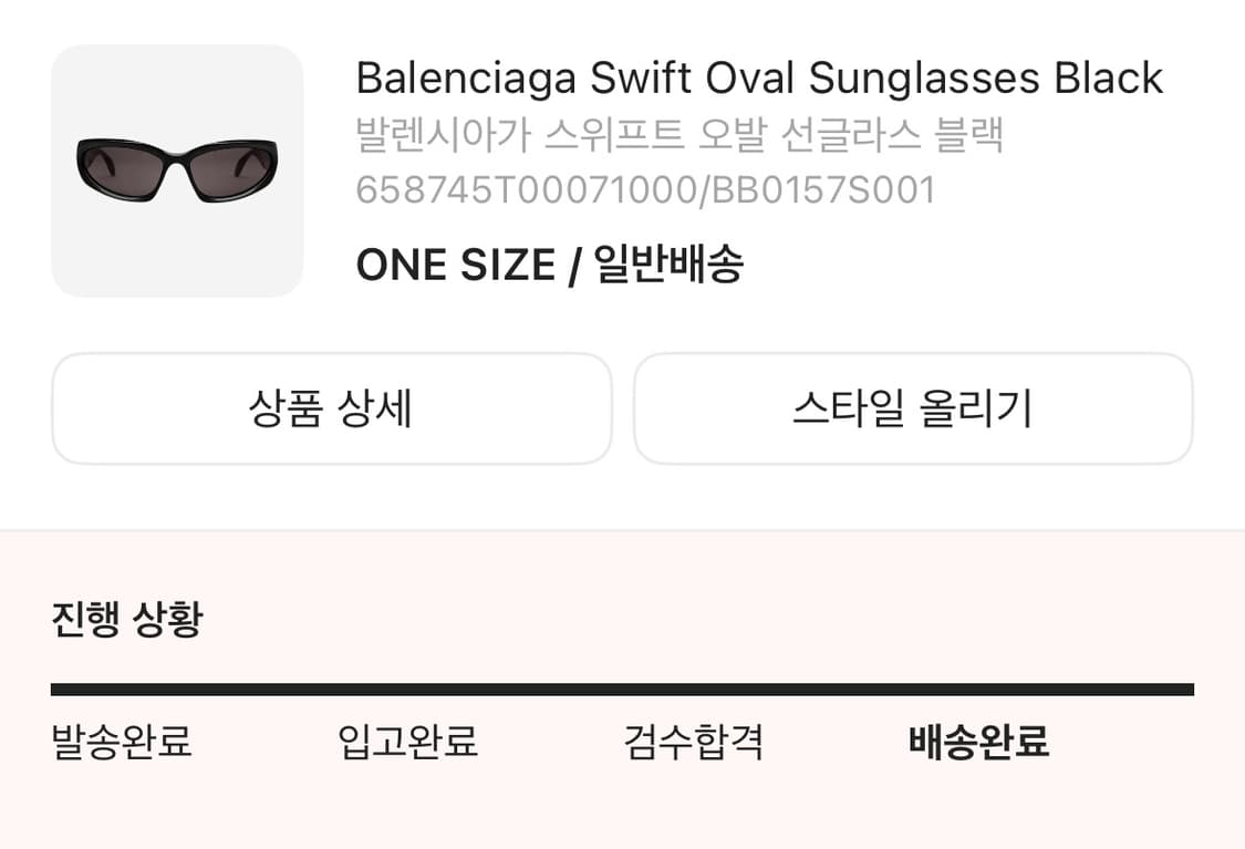 발렌시아가 스위프트 오발 선글라스 상품이미지1