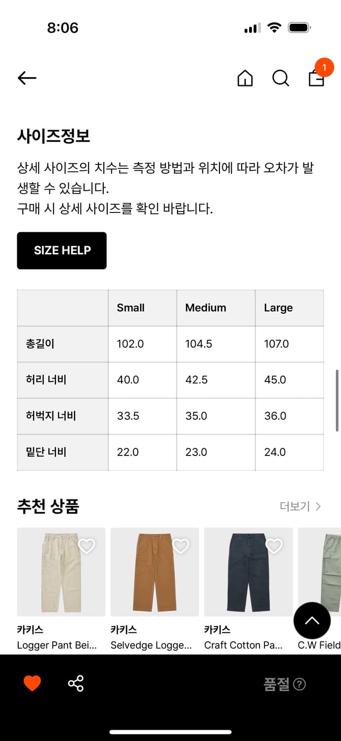 (구합니다) 카키스 로거팬츠L 상품이미지2