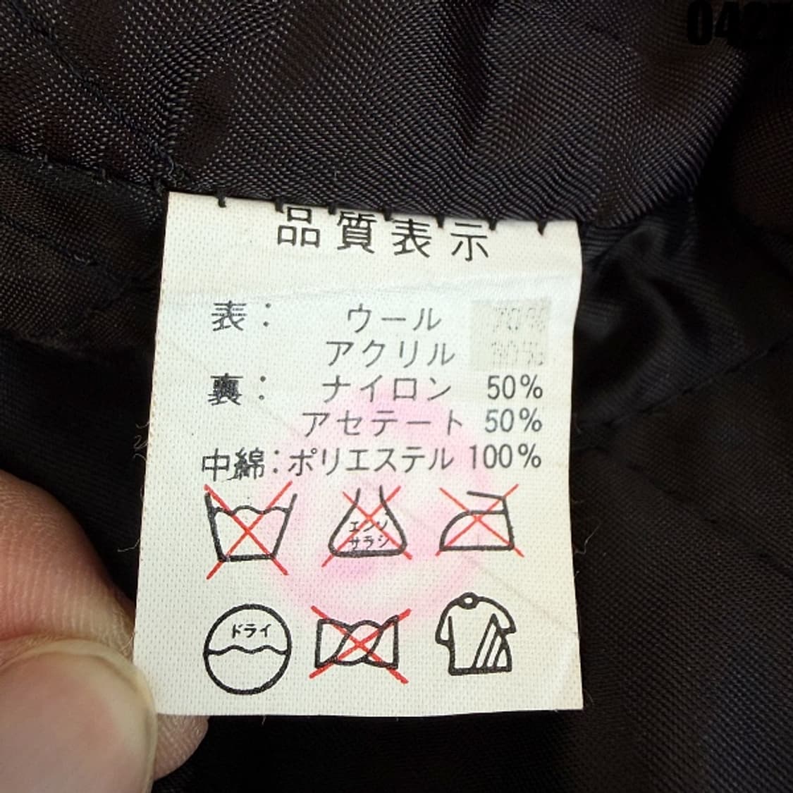 히사미 아모리노 울 혼방 배색 빈티지 스타디움 자켓 M 0427 상품이미지8