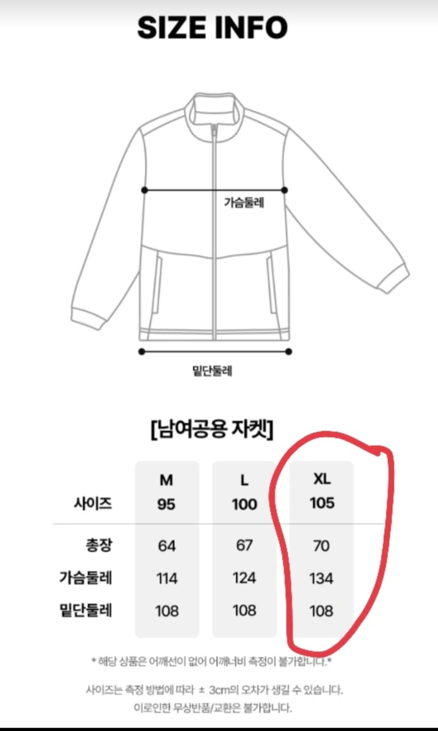 몽벨 스톰 아노락 U 쟈켓 XL[105] 상품이미지9