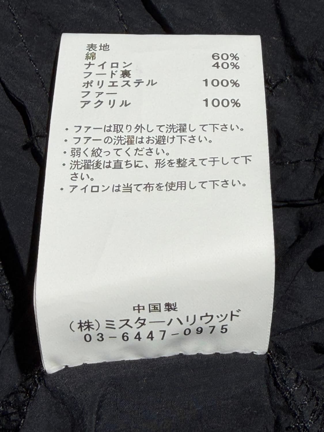 N. Hollywood 앤할리우드 윈드브레이커 자켓 상품이미지10