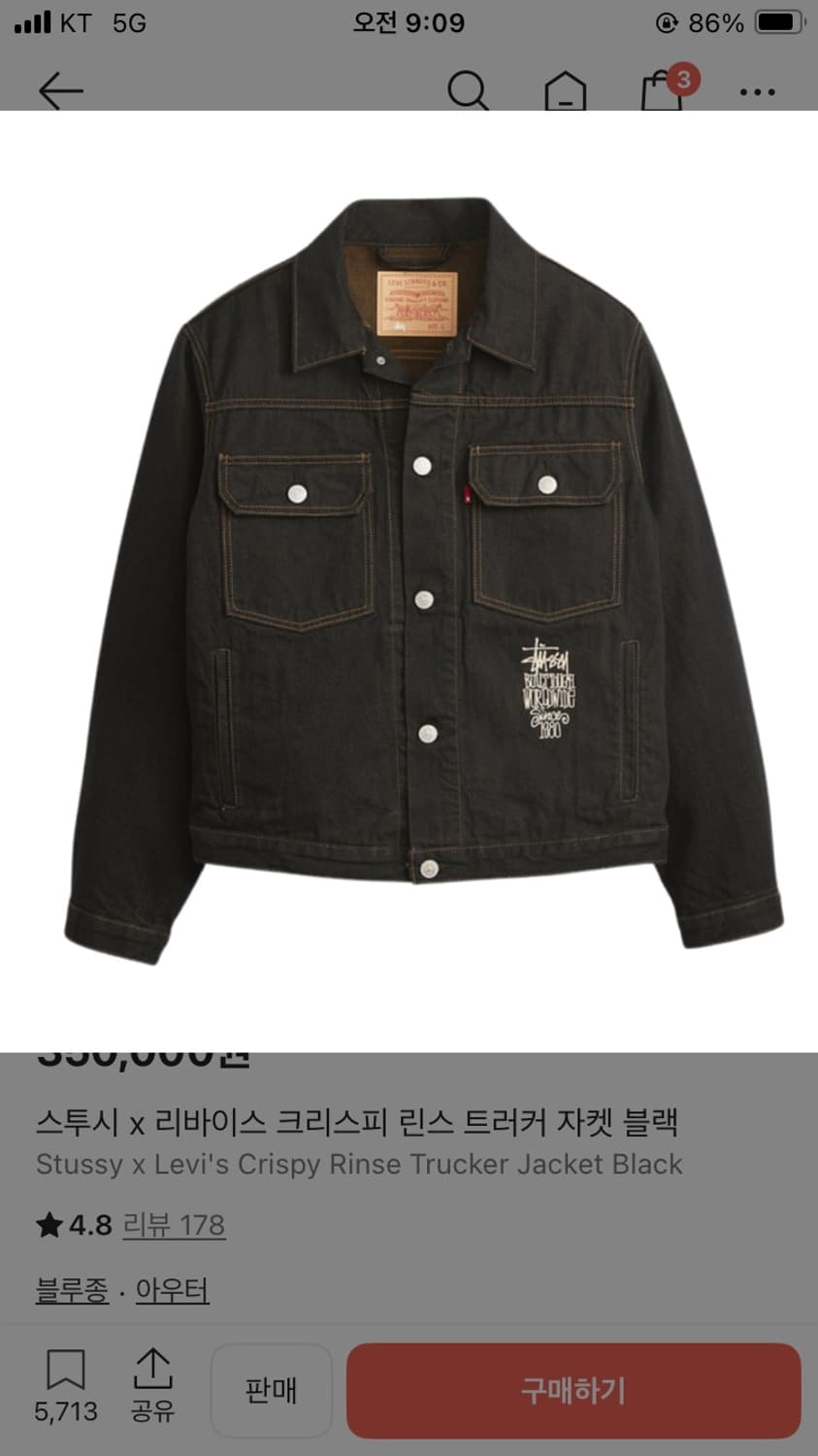 스투시 x 리바이스 크리스피 린스 트러커 자켓 블랙 상품이미지1