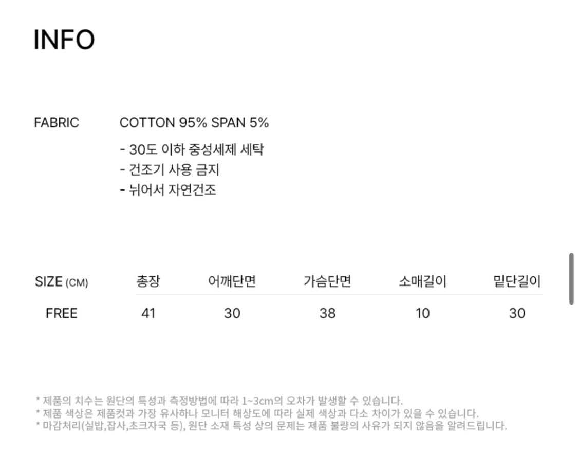 무신사 꾸아페 새거급) 버튼 슬림 라운드 티셔츠 화이트 FREE 상품이미지2