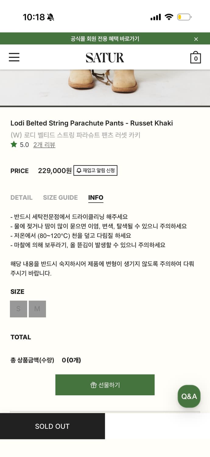 Satur 세터 로디 벨티드 스트링 파라슈트 팬츠 상품이미지4